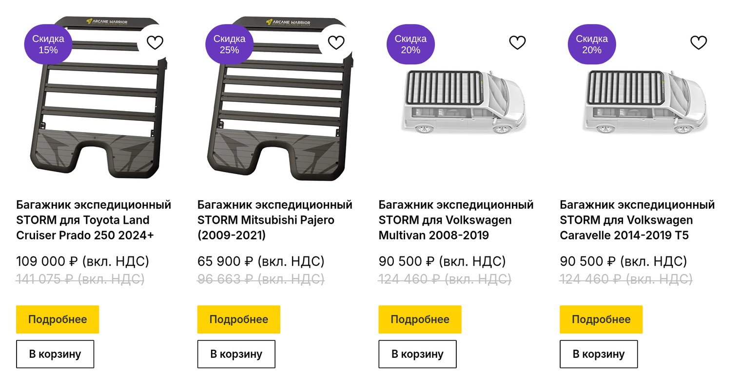 Карточки товаров с ценами в рублях